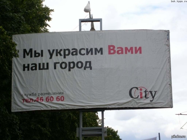 наверное, именно такая реклама будет на плакатах