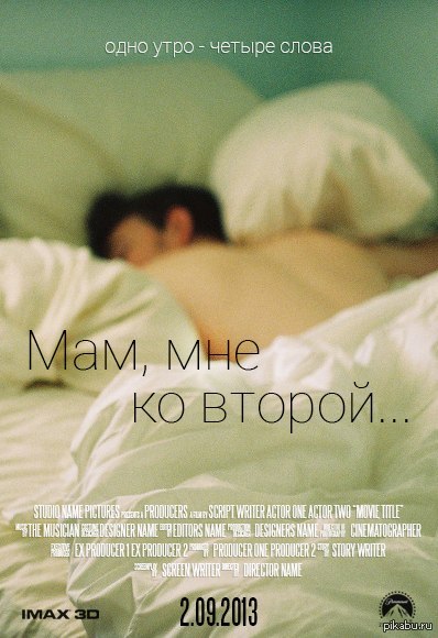 Все на премьеру :)