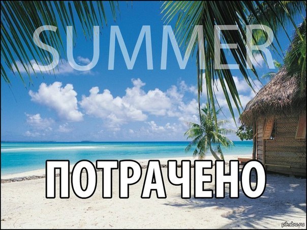 У меня плохие новости...