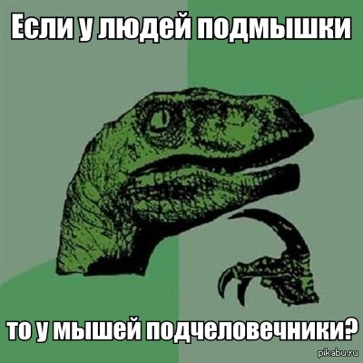 Подмышки | Пикабу