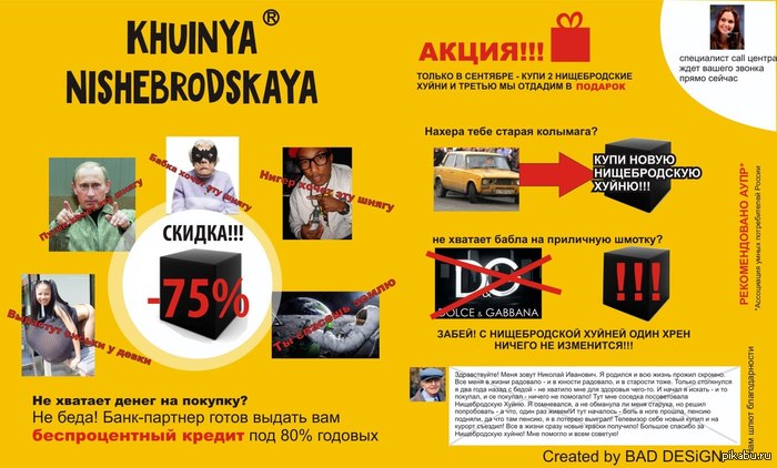 Khuinya Nishebrodskaya