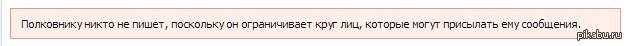 Истина