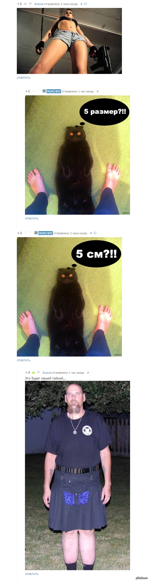 Новый пост из комментариев