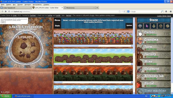 Лига печенек.