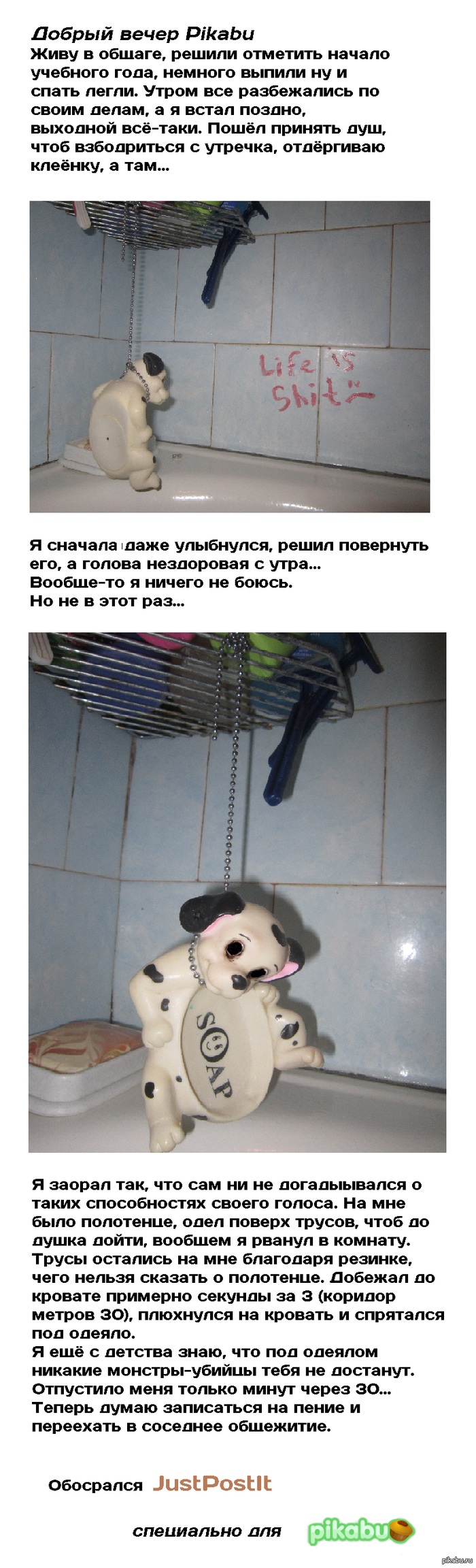 Просто оставлю и пойду играть в песочке