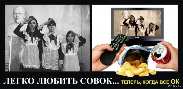 Теперь снова. Совок СССР. Шутки про совок. Совок Мем. Шутки про совков.