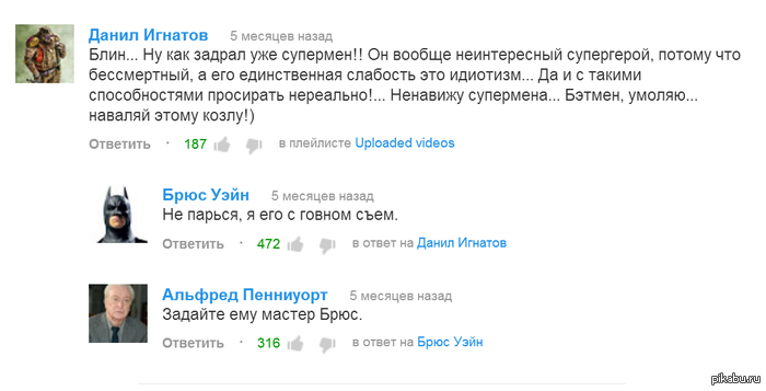 Бетмен съест супермена с фекалиями )