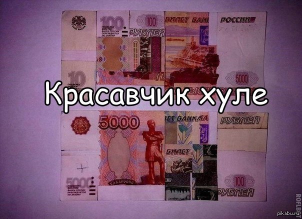 Фальшивомонетчик взял купюру номиналом 5000, разрезал на 2 части ...