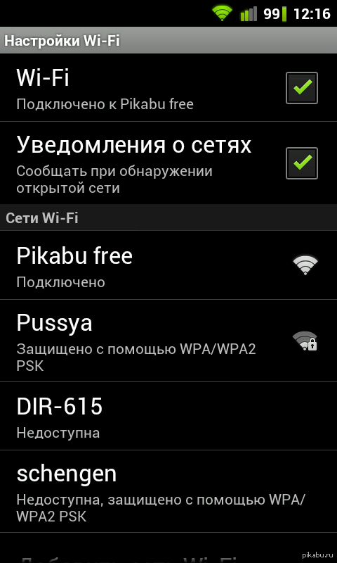  =)         Wi-Fi    <a href="http://pikabu.ru/story/_1521615">http://pikabu.ru/story/_1521615</a>