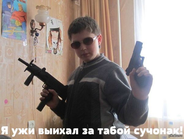 Одноклассник в детстве..