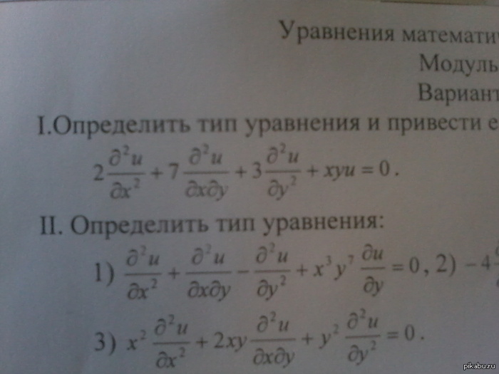 Очень интересное задание по дифурам.