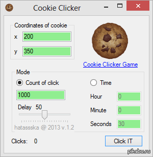 Всем печенек!