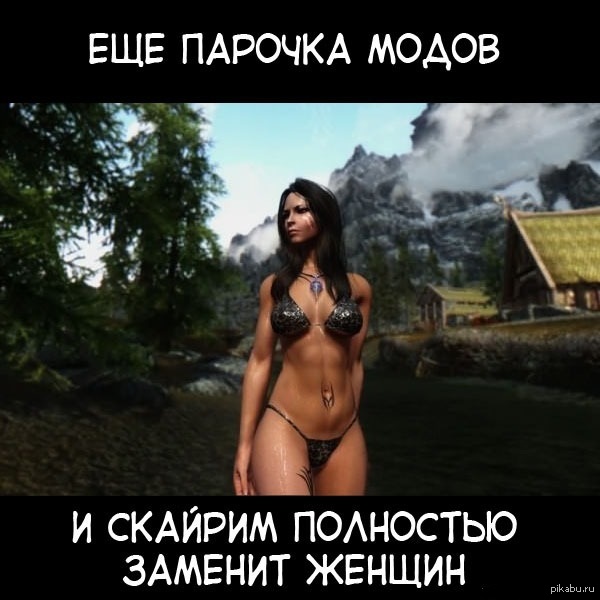 Skyrim + тег 