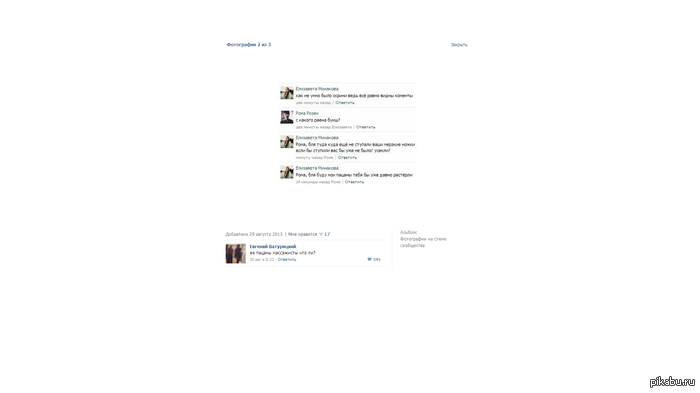 Коммент ВК :D