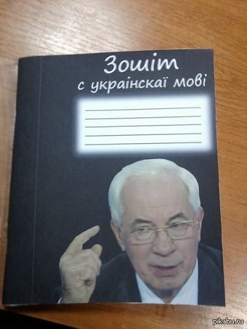 Вівчаемо Українскаю мові