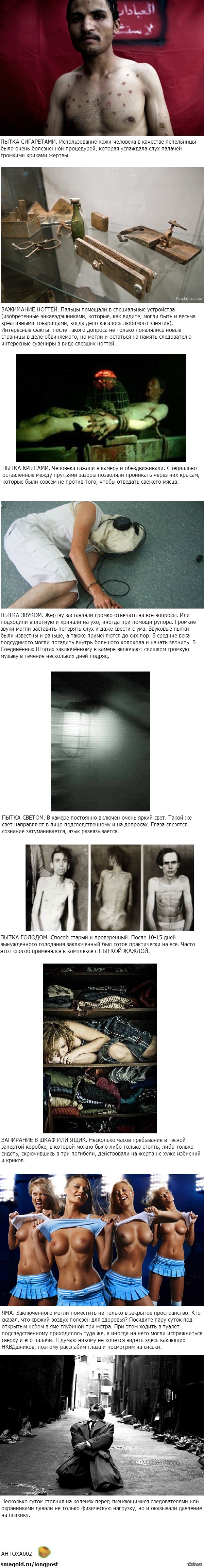 torture and methods of interrogation of the NKVD - NSFW, My, Torture, NKVD, Inquiry, Longpost