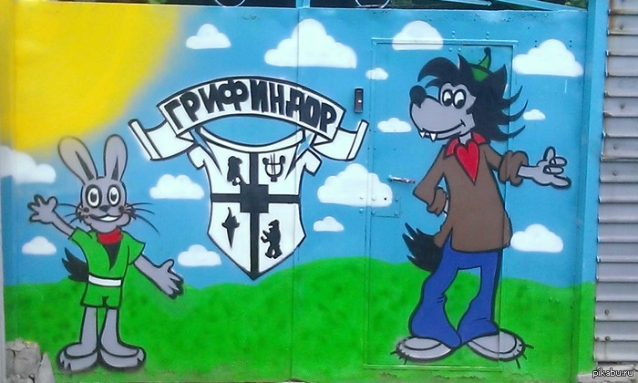 Гриффиндор!