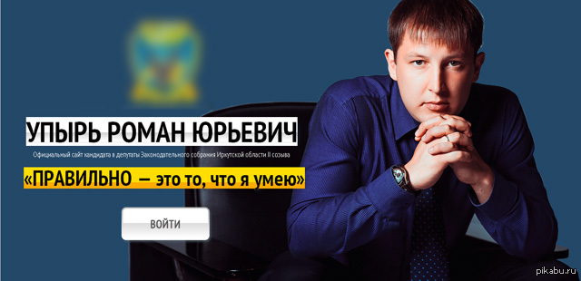 Упырь сменил слоган | Пикабу