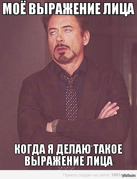 недовольное лицо картинка онлайн недовольное лицо картинка