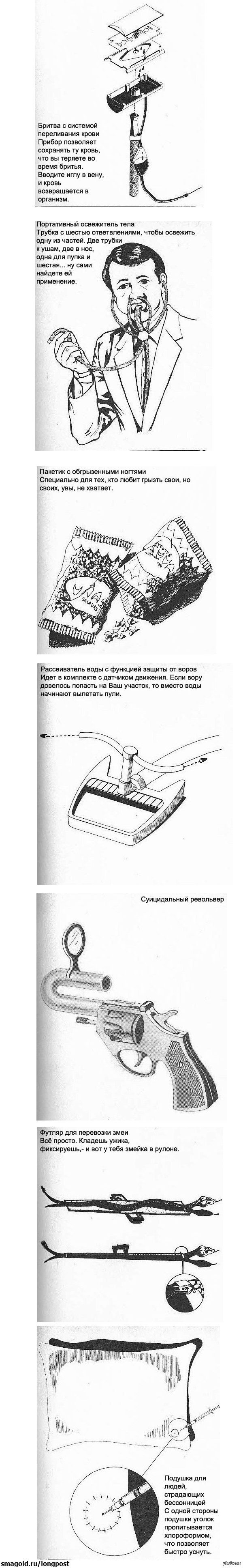 ,   Otrova Von Gomas  -    . 