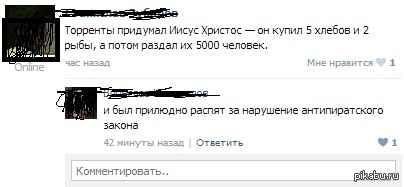 Рождение шутки