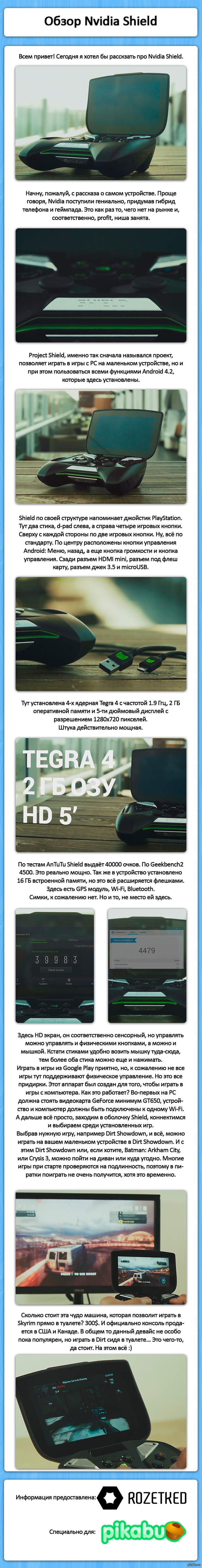  Nvidia Shield "    " ()