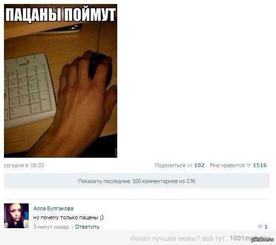 Коментарии в вк