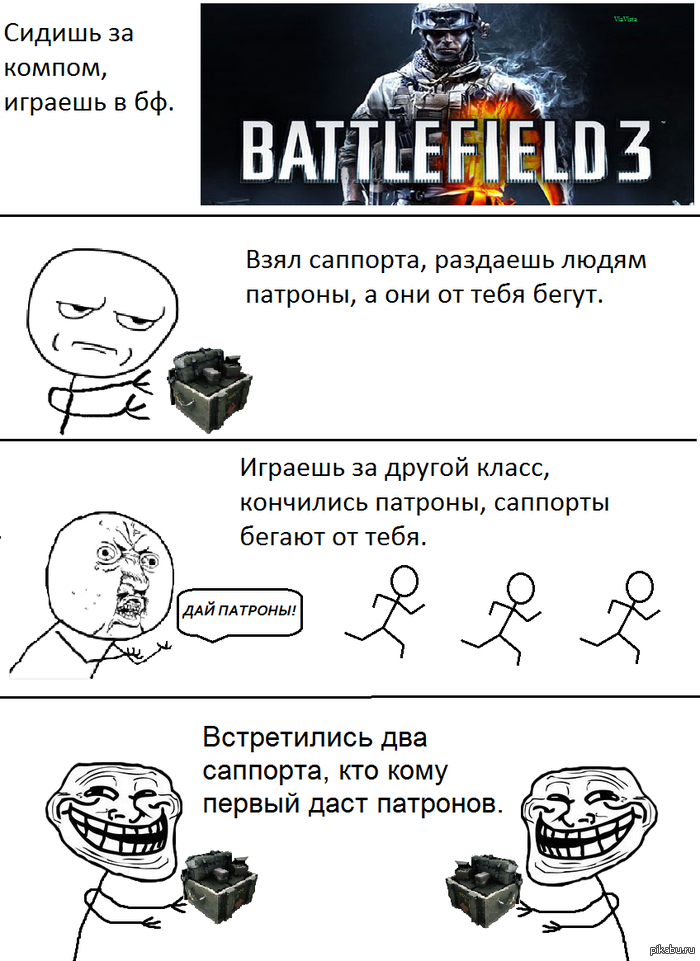 Жадные саппорты.