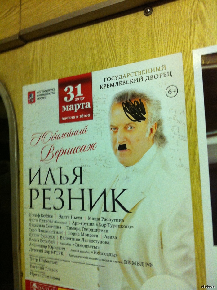 Реклама в метро | Пикабу