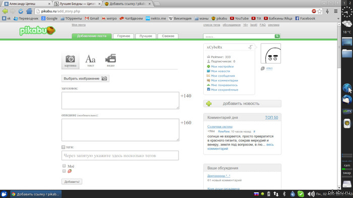 Хвастовство.
