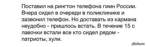 Патриотизм! | Пикабу