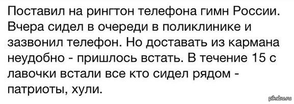 Патриотизм | Пикабу