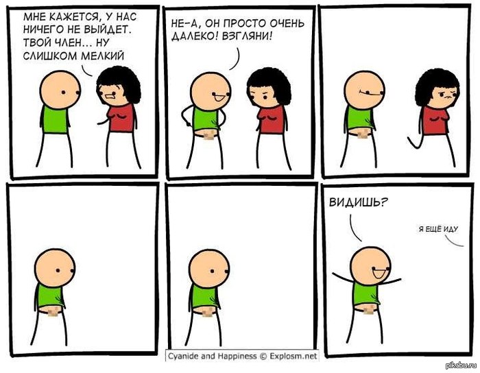 Cyanide and Happiness 