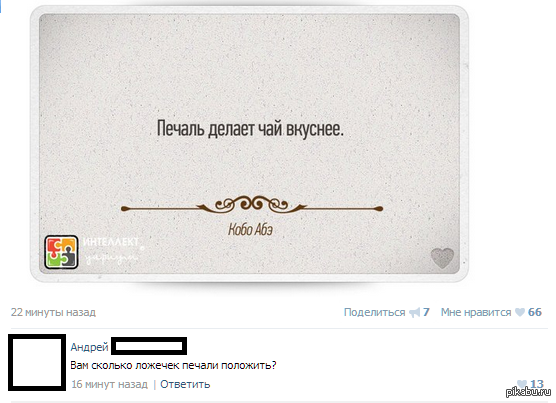 и пару кусочков безысходности, пожалуйста