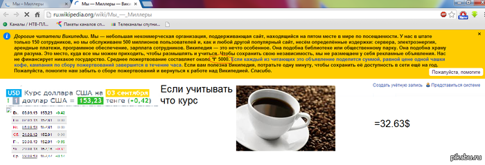 Википедия такая википедия
