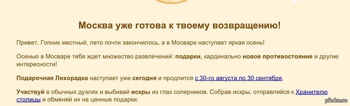 Ну привет, семки есть?