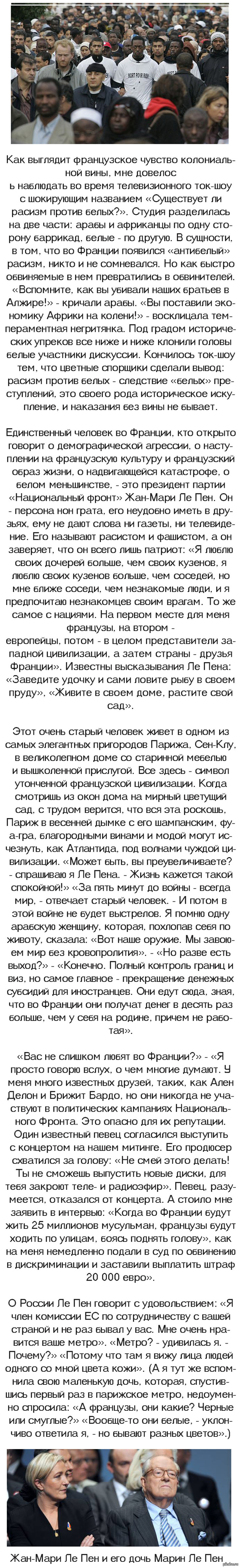  .   :  <a href="http://pikabu.ru/story/agoniya_frantsii_1518937">http://pikabu.ru/story/_1518937</a>  <a href="http://pikabu.ru/story/zakat_beloy_evropyi_1509113">http://pikabu.ru/story/_1509113</a>