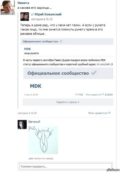 Задница рунета