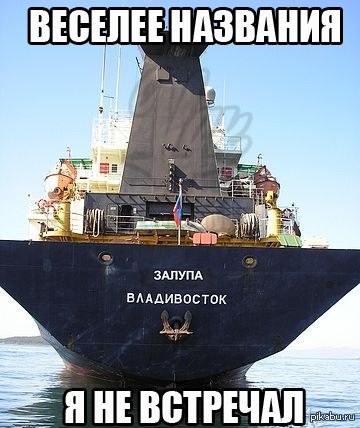 Анекдоты Про Корабли
