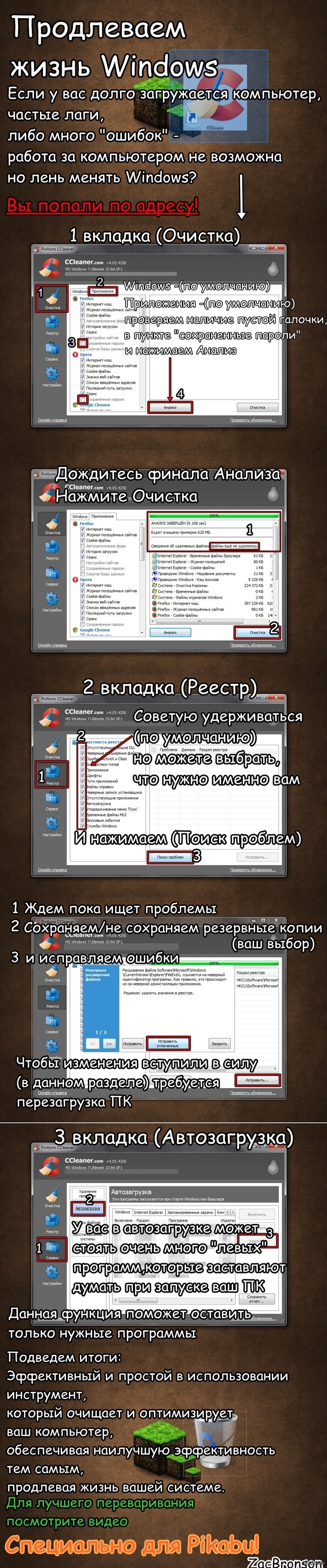   Windows: CCleaner ( )     :D