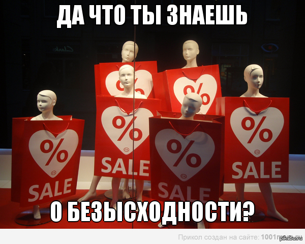 В одном торговом центре знают