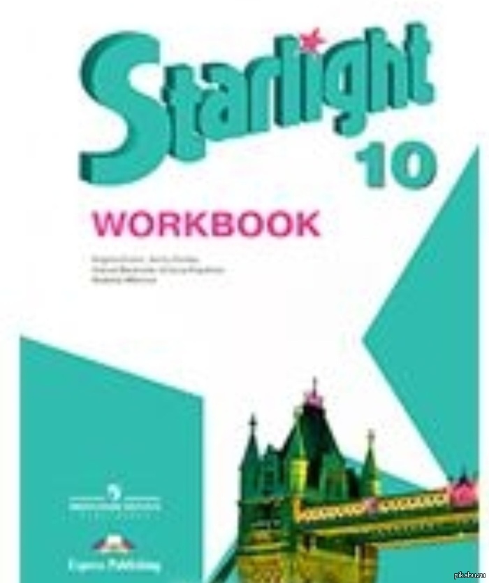   ,   starlight 10 workbook  !  
