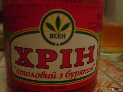 Хрен,который Ясен) | Пикабу