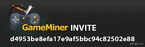 GameMiner Invite 