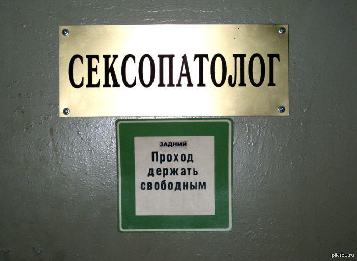 Вот такой врачебный юмор)