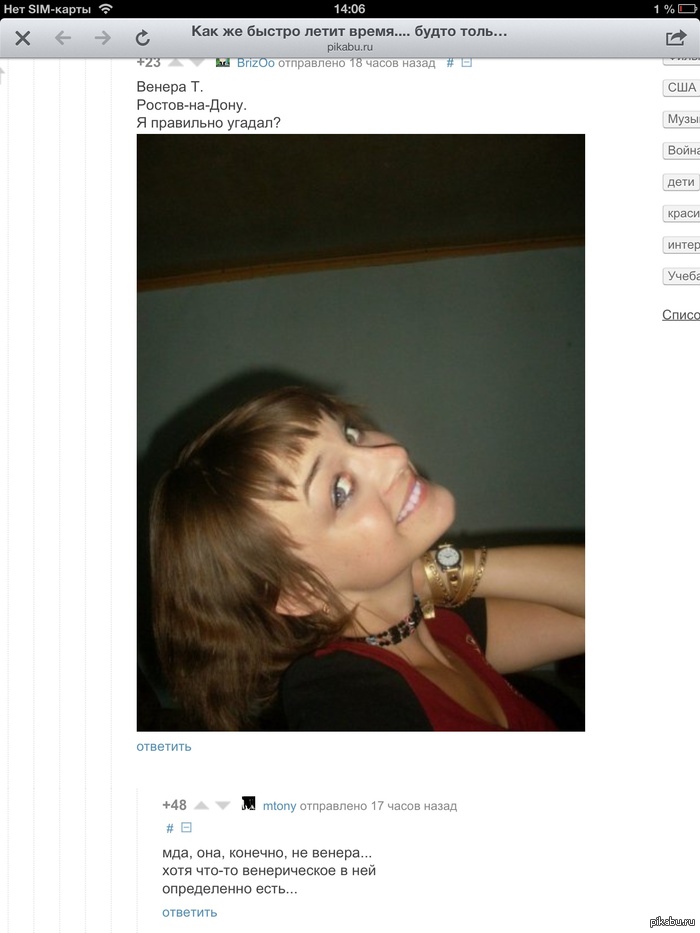 Коментарии на пикабу