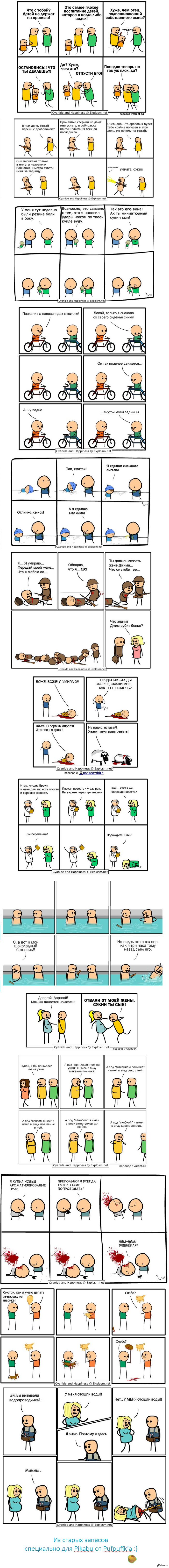 Cyanide and happiness (����������)