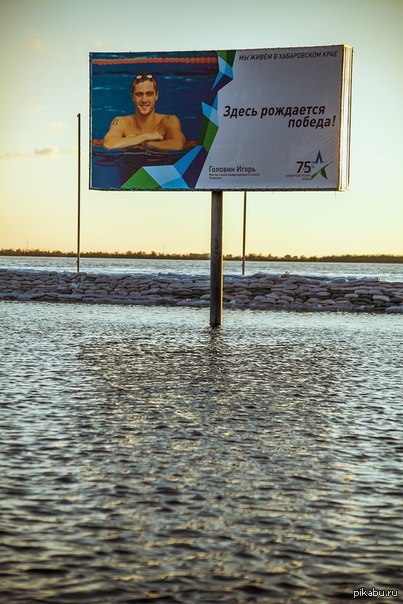 Здесь рождается. Приколы про Хабаровск. Смешная шутка про Хабаровск. Смешные мемы про Хабаровск. Смешные картинки про Хабаровск.