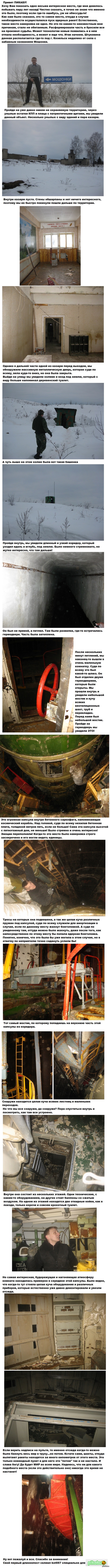 Наследие ядерной сверхдержавы