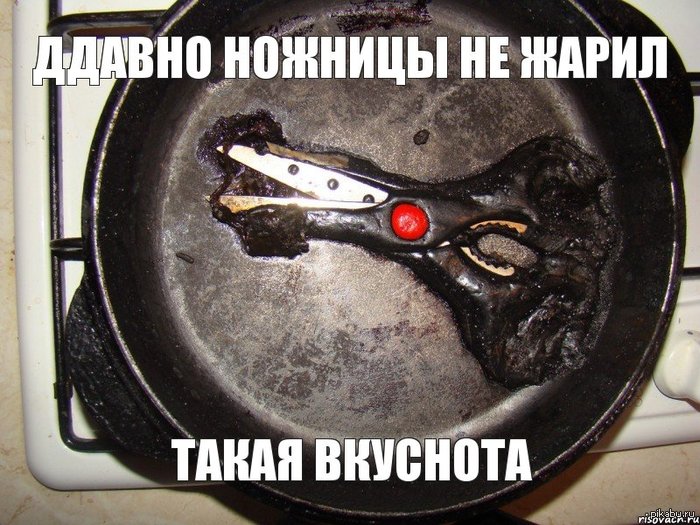 Мммм, вкуснота!